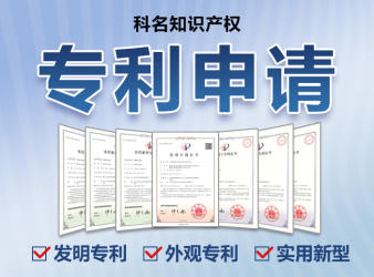 電商 注冊 全國專利申請+商標(biāo)注冊+版權(quán)登記+免費檢索