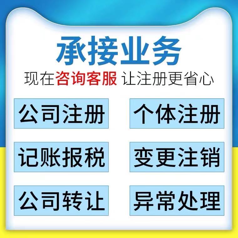 長沙無地址注冊公司**工商注冊公司注冊提供合伙企業注冊、外資公司注冊等服務