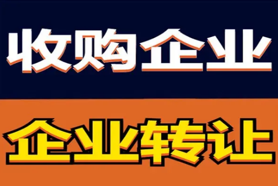 公司轉(zhuǎn)讓、稅務(wù)、辦理營業(yè)執(zhí)照●、外資公司注冊、內(nèi)資公司注冊、個體戶注冊