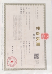 企業注銷