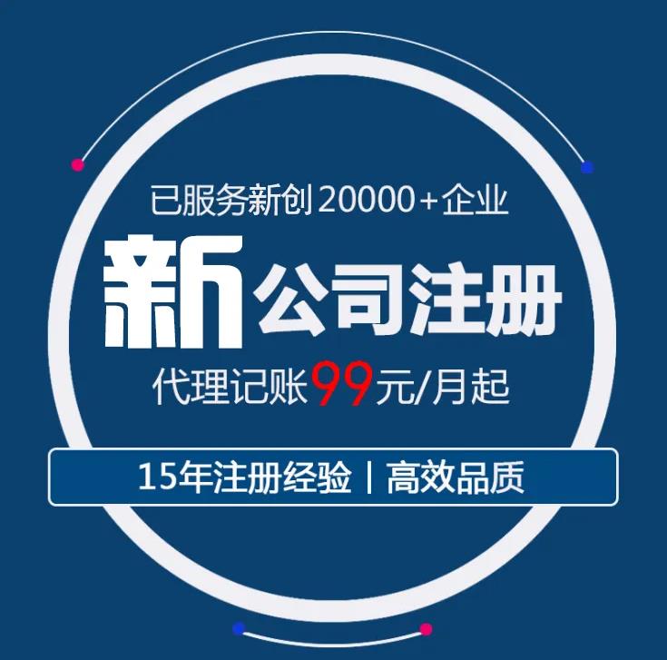 長沙注冊公司 注銷公司代理 注冊營業執照 代理辦照