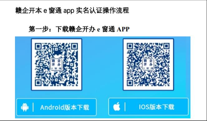 江西省企業登記網絡服務平臺app