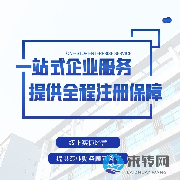 北京經(jīng)開區(qū)3年生物藥品開發(fā)檢測有限公司轉讓