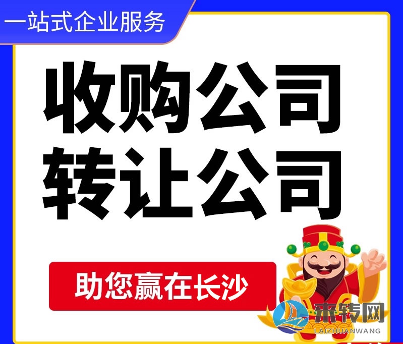 北京朝陽區(qū)4年自然科學(xué)研究發(fā)展有限公司轉(zhuǎn)讓