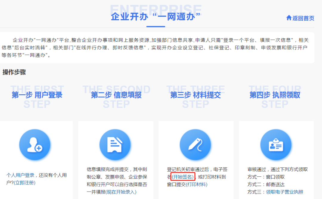 江西省企業登記網絡服務平臺登錄界面